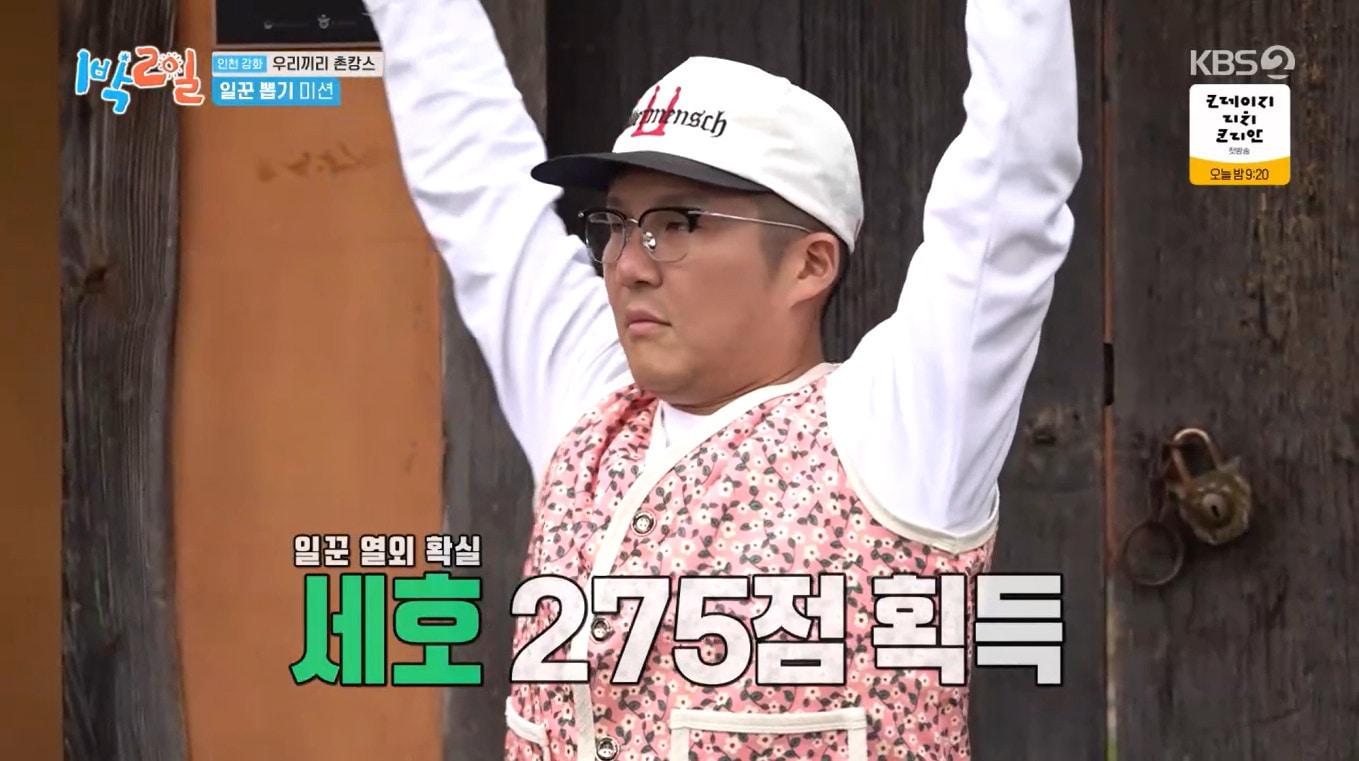 본문 이미지 - KBS 2TV '1박 2일 시즌4'