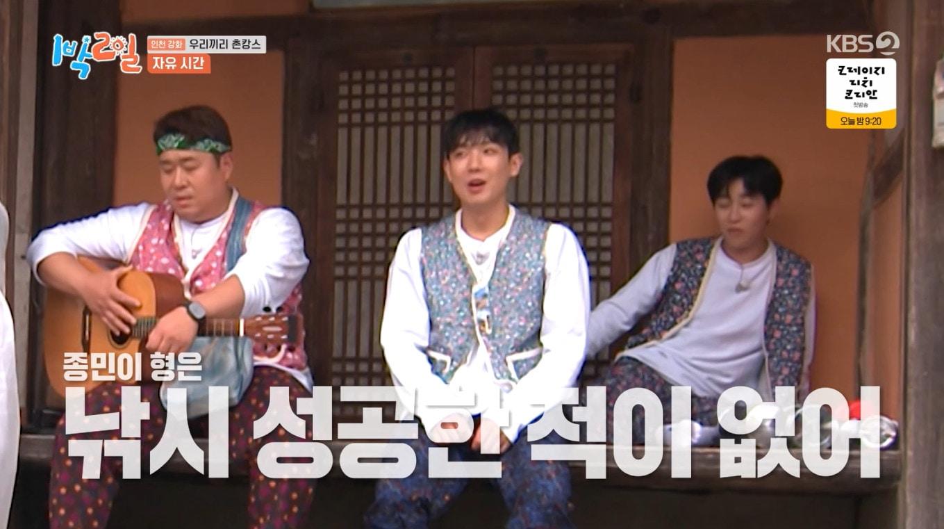 본문 이미지 - KBS 2TV '1박 2일 시즌4' 15일 방송