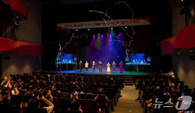 본문 이미지 - 제19회 BIMF '매직 갈라쇼' 커튼콜 장면(부산시청 제공. 재판매 및 DB 금지)
