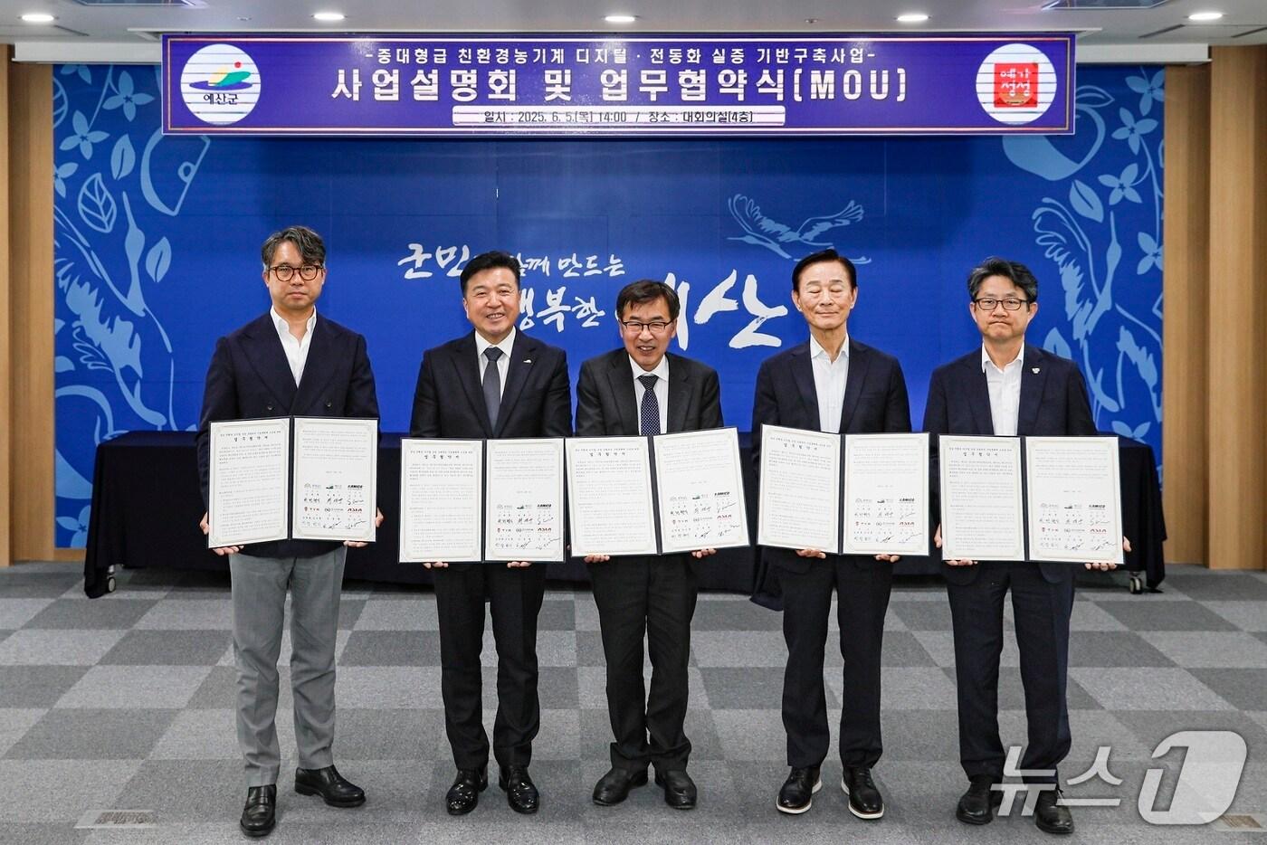 TYM은 지난 5일 예산군청에서 열린 &#39;충남 친환경 디지털 농업 모빌리티 산업생태계 조성&#39; 업무협약식에 참여했다. 왼쪽부터 김성주 디아이씨 부사장, 최재구 예산군수, 전형식 정무부지사, 김신길 한국농기계공업협동조합 이사장&#40;아세아텍 공동 대표&#41;, 장한기 TYM 전무&#40;TYM 제공&#41;