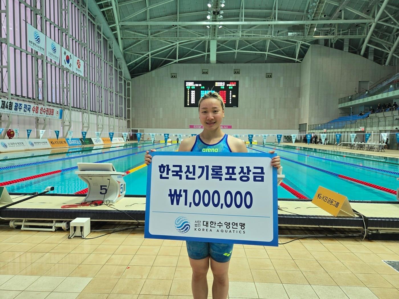 본문 이미지 - 이은지가 15일 제4회 광주 전국 수영선수권대회에서 여자 배영 100m 한국 신기록을 수립했다. (대한수영연맹 제공)