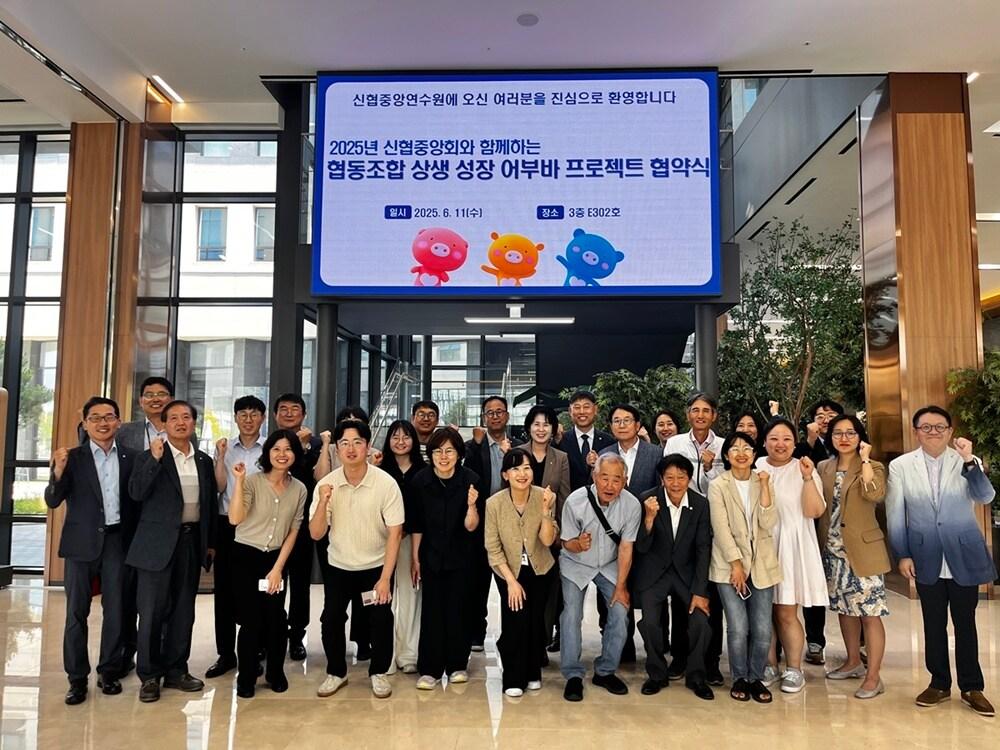 본문 이미지 - &#40;신협중앙회 제공&#41;