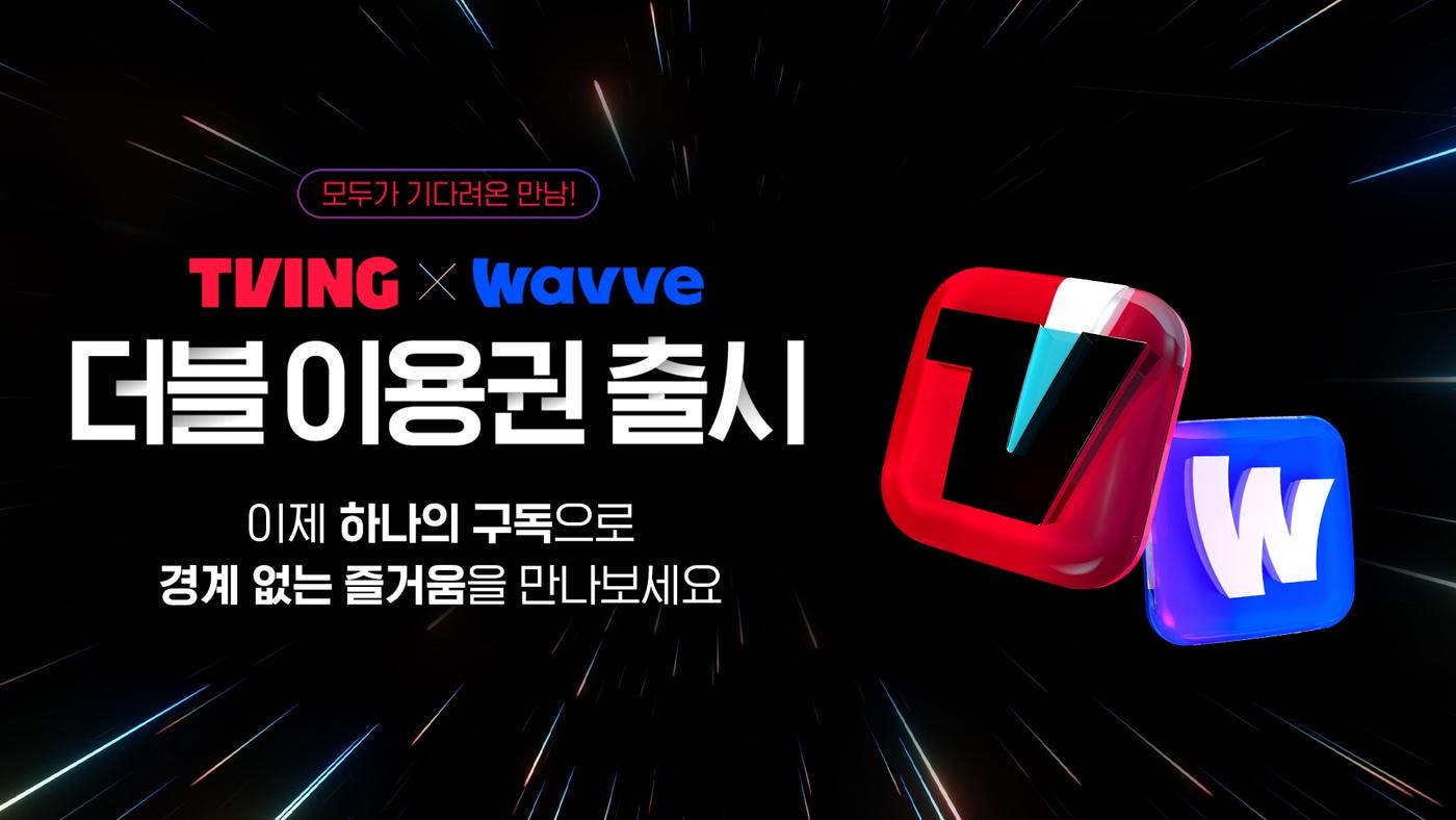 &#40;티빙 제공&#41;