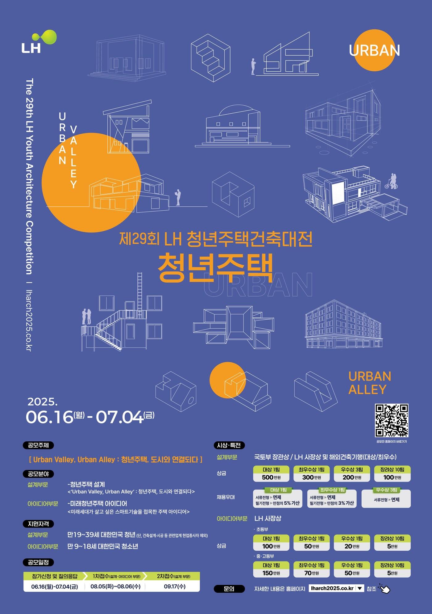 본문 이미지 - &#40;LH 제공&#41;