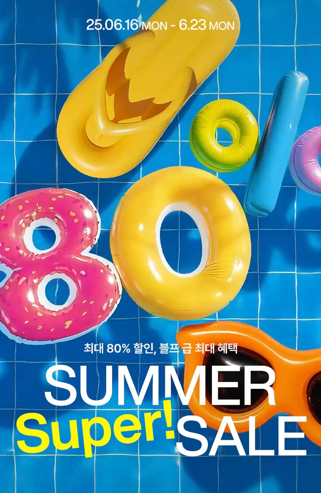 본문 이미지 - LF몰은 23일까지 상반기 최대 규모의 세일 프로모션 '서머슈퍼세일'을 진행한다.(LF몰제공)