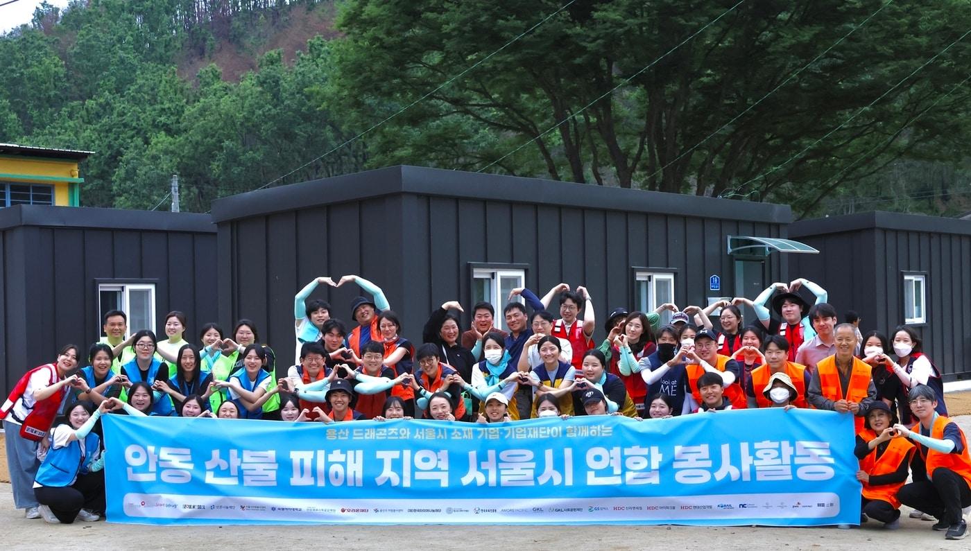 아모레퍼시픽과 아모레퍼시픽공감재단은 지난 13일 민관학 연합 봉사체 &#39;용산 드래곤즈&#39; 및 서울시 소재 24개 기업·재단과 경북 안동시 길안면에서 산불 피해 이재민을 위한 봉사활동을 진행했다&#40;아모레퍼시픽공감재단제공&#41;