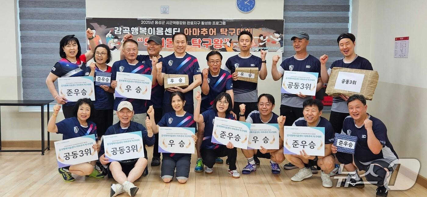  16일 충북 음성군은 시군 역량강화사업이 지역에 활력을 불어넣고 있다고 밝혔다.(음성군 제공. 재판매 및 DB금지)/뉴스1