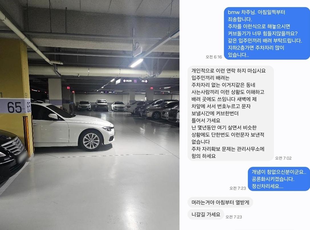 본문 이미지 - &#40;온라인 커뮤니티 &#39;보배드림&#39; 갈무리&#41; /뉴스1