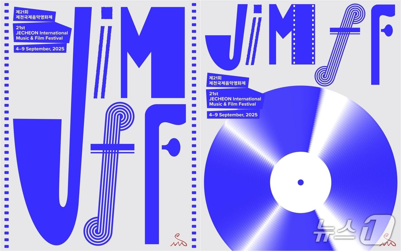 제21회 제천국제음악영화제(JIMFF) 공식 포스터 2종.(제천국제음악영화제 제공. 재판매 및 DB금지)/뉴스1 