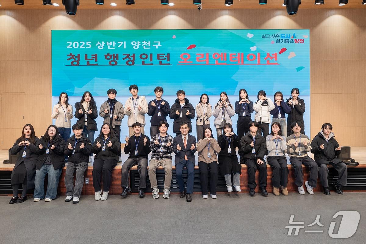 본문 이미지 - 상반기 청년 행정인턴 오리엔테이션 (앞줄 가운데 이기재구청장) 기념촬영 현장.(양천구청 제공)