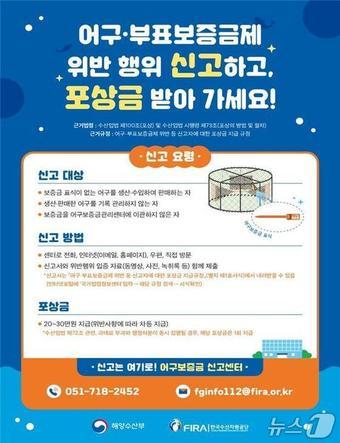 본문 이미지 - (해양수산부 제공)