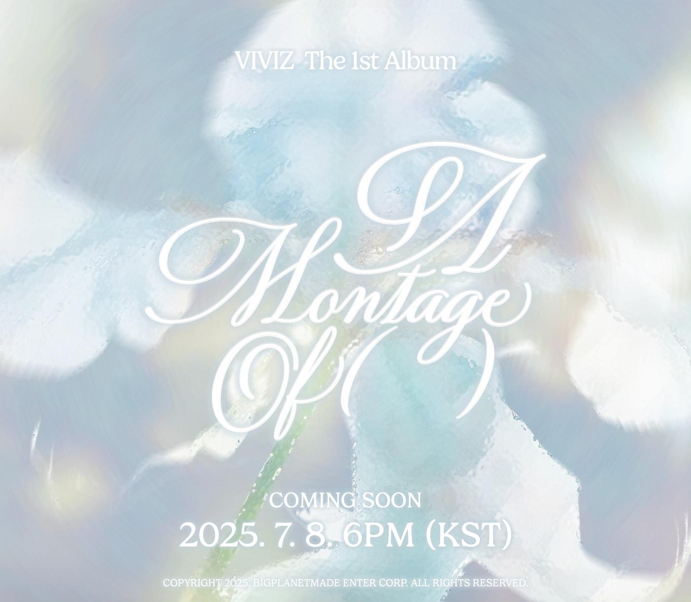 본문 이미지 - 빅플래닛메이드엔터 제공