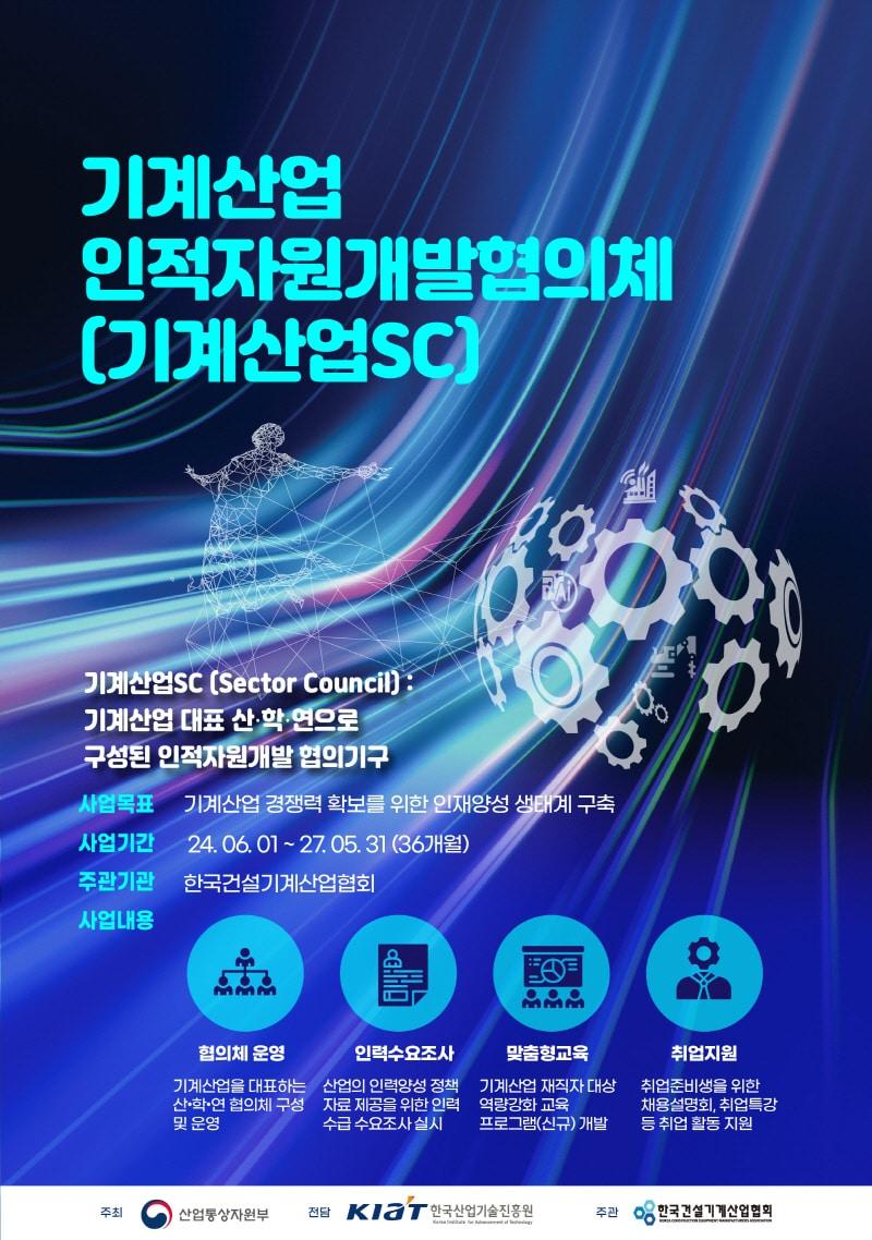 본문 이미지 - 한국건설기계산업협회 제공