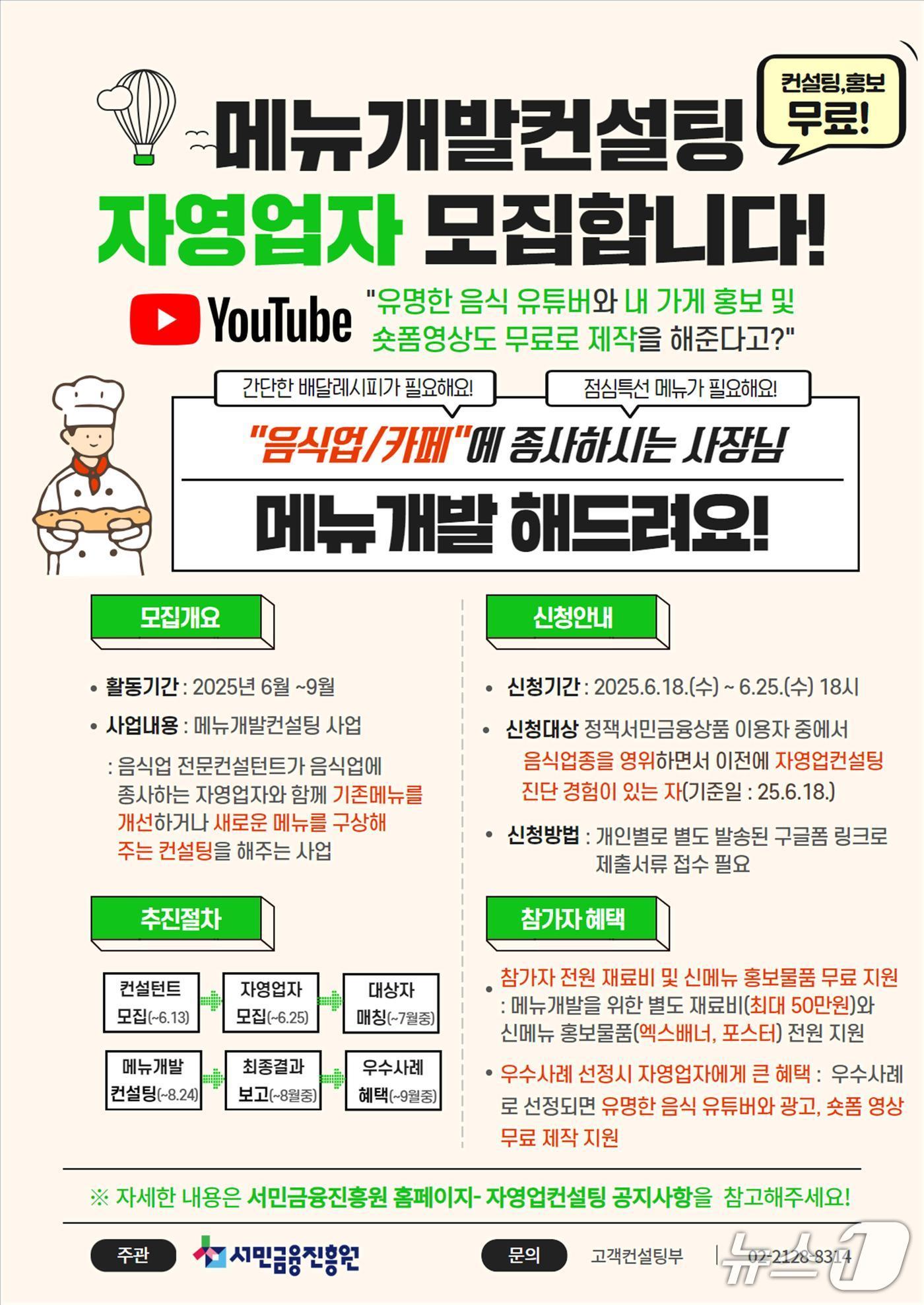 본문 이미지 - 서민금융진흥원 제공