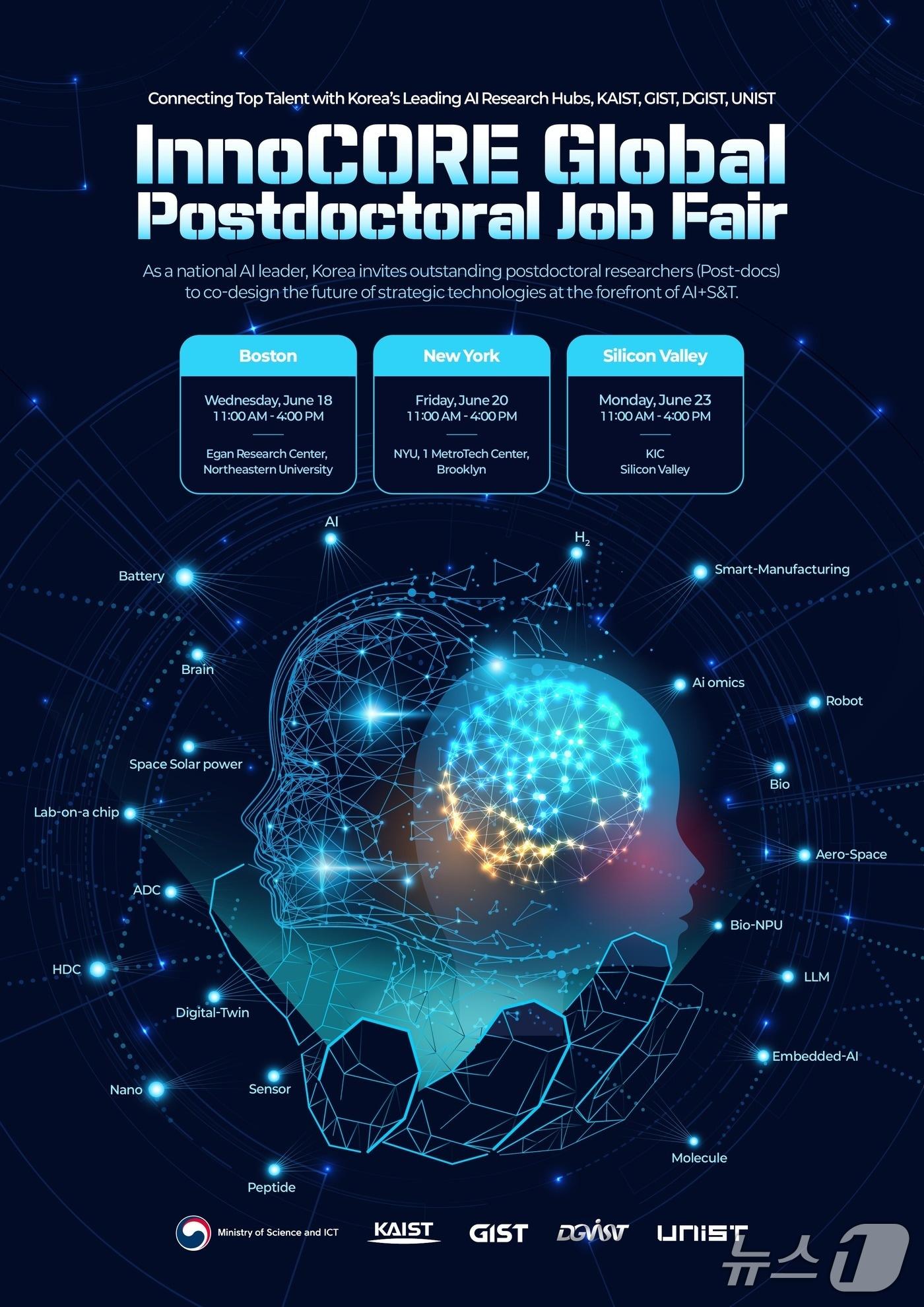 본문 이미지 - 이노코어 연구단 채용설명회 포스터&#40;KAIST 제공&#41; /뉴스1 