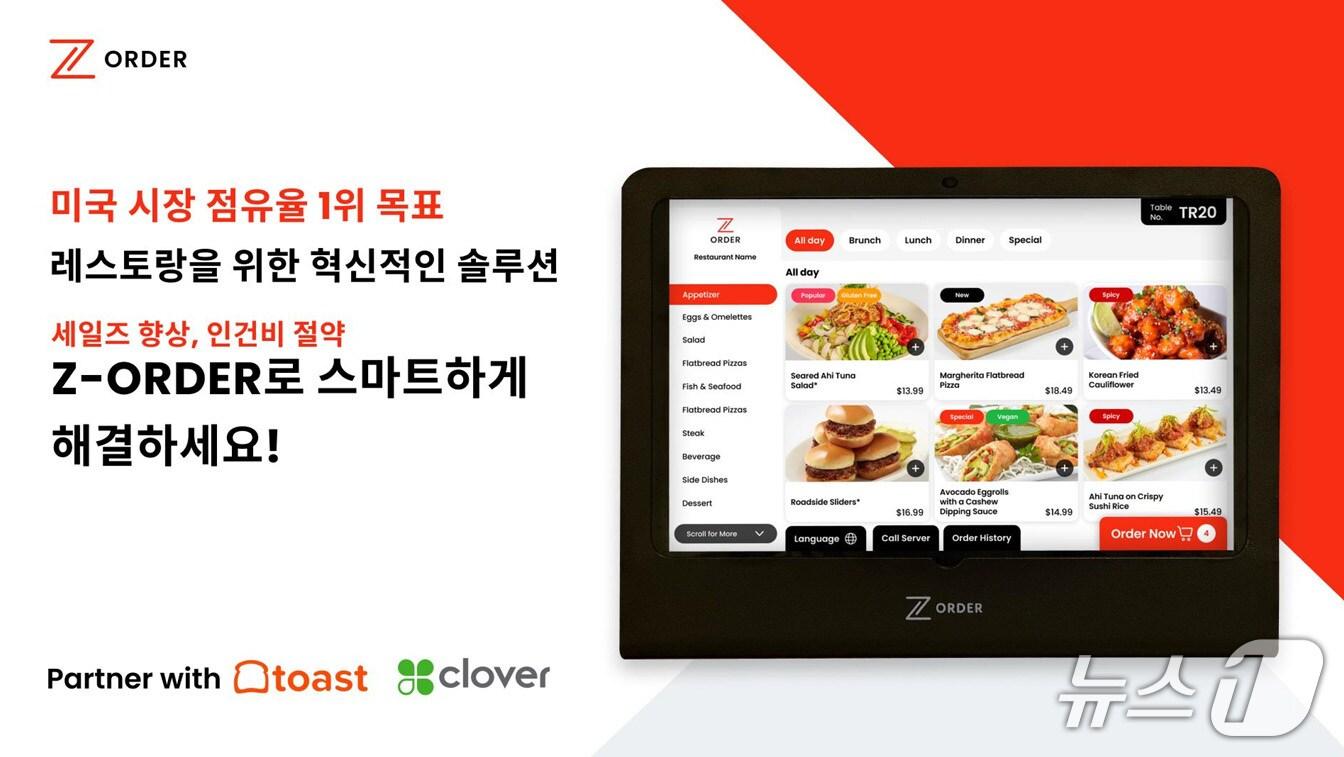 본문 이미지 - 미국 테이블오더 솔루션 '지오더' 서비스(매쉬업벤처스 제공)
