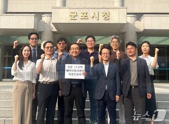 본문 이미지 - 경기 군포시 노후계획도시 선도지구 11구역 주민 대표단. (군포시 제공. 재판매 및 DB 금지) 2025.6.16/뉴스1