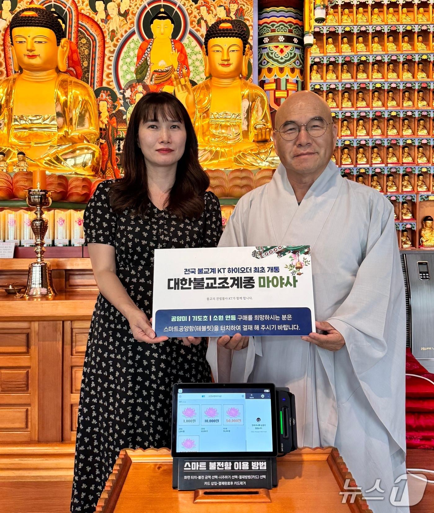 본문 이미지 - 청주 마야사 하이오더 설치를 기념해 사찰을 방문한 방문객과 주지 스님이 기념촬영을 하고 있다.&#40;KT 제공&#41;/뉴스1