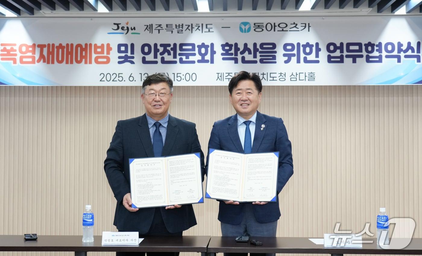 박철호 동아오츠카 대표이사와 오영훈 제주도지사&#40;제주도 제공.재판매 및 DB 제공&#41;/뉴스1 