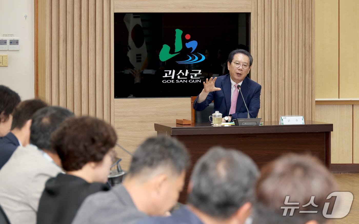 송인헌 괴산군수가 16일 열린 확대간부회의에서 속도감 있는 체감행정을 주문하고 있다.&#40;괴산군 제공, 재판매 및 DB금지&#41;/뉴스1