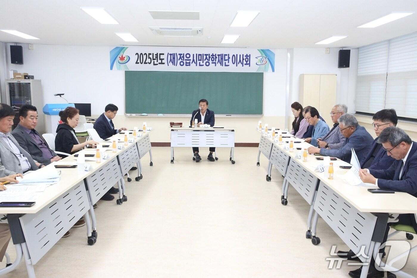  &#40;재&#41;정읍시민장학재단 이사회&#40;정읍시 제공, 재판매 및 DB금지&#41;