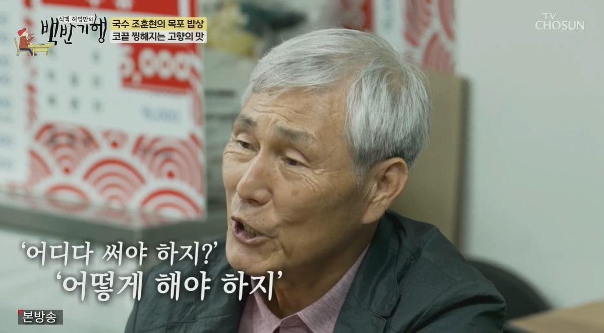 본문 이미지 - (TV조선 '식객 허영만의 백반기행')