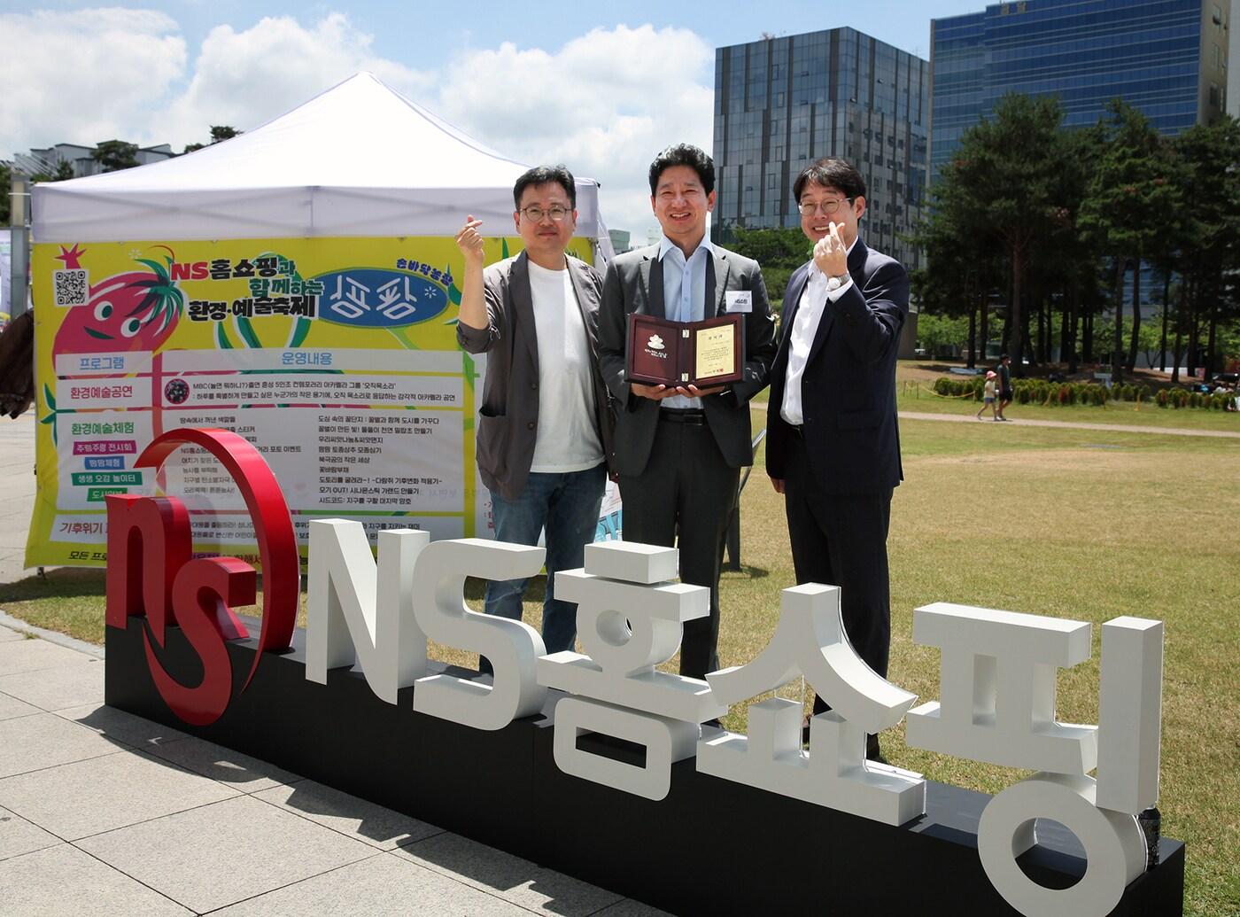 본문 이미지 - 지난 14일 성남시청 광장에서 열린 '제30회 성남시 환경의 날 기념행사'에 참석한 허영환 NS홈쇼핑 미디어전략본부 이사(가운데)와 임직원이 기념사진을 촬영하고 있다(NS홈쇼핑 제공).