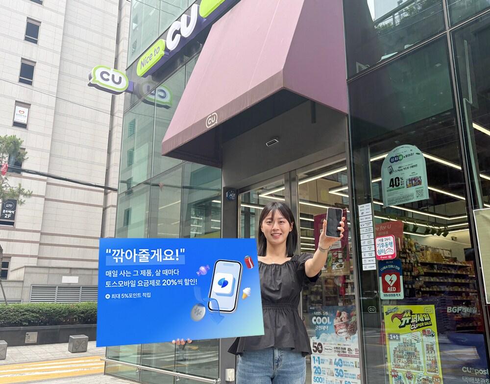 본문 이미지 - (CU 제공)