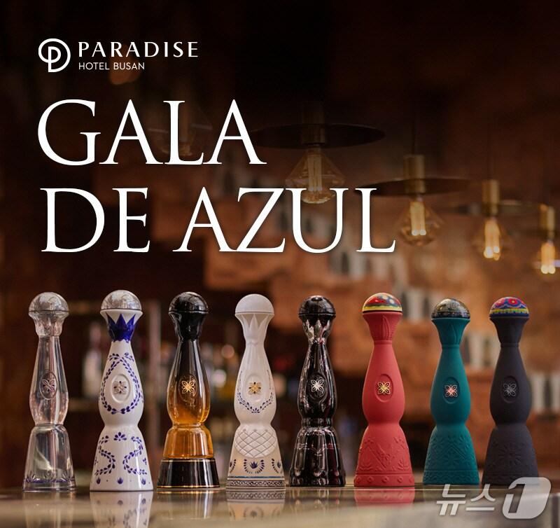 본문 이미지 - 파라다이스 호텔 부산 &#39;남풍&#39;과 멕시코 테킬라 브랜드 ‘클라세 아줄’의 협업 갈라 디너 갈라 드 아줄 포스터.&#40;파라다이스 호텔 부산 제공. 재판매 및 DB 금지&#41;
