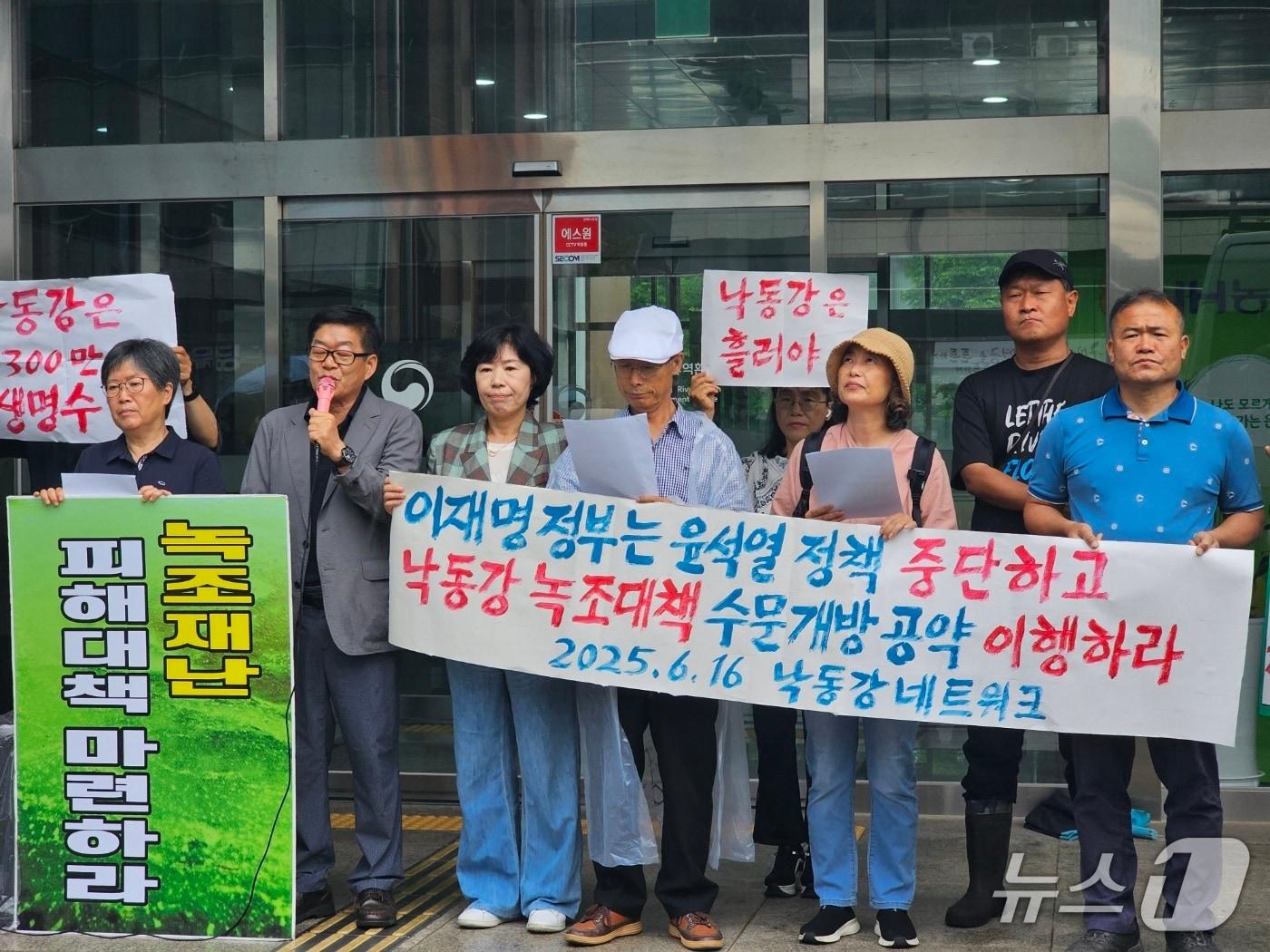 본문 이미지 - 낙동강네트워크가 16일 오전 낙동강유역환경청 앞에서 기자회견을 열고 낙동강 보 수문 개방을 촉구하고 있다. ⓒ 뉴스1 박민석 기자