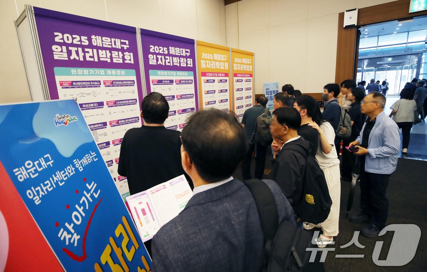 16일 오후 부산 해운대구 벡스코 제1전시장 컨벤션홀에서 열린 &#39;2025 해운대구 일자리박람회&#39;에서 구직자들이 채용 정보를 살펴보고 있다. &#40;사진은 기사 내용과 무관함&#41; / 뉴스1 ⓒ News1 윤일지 기자