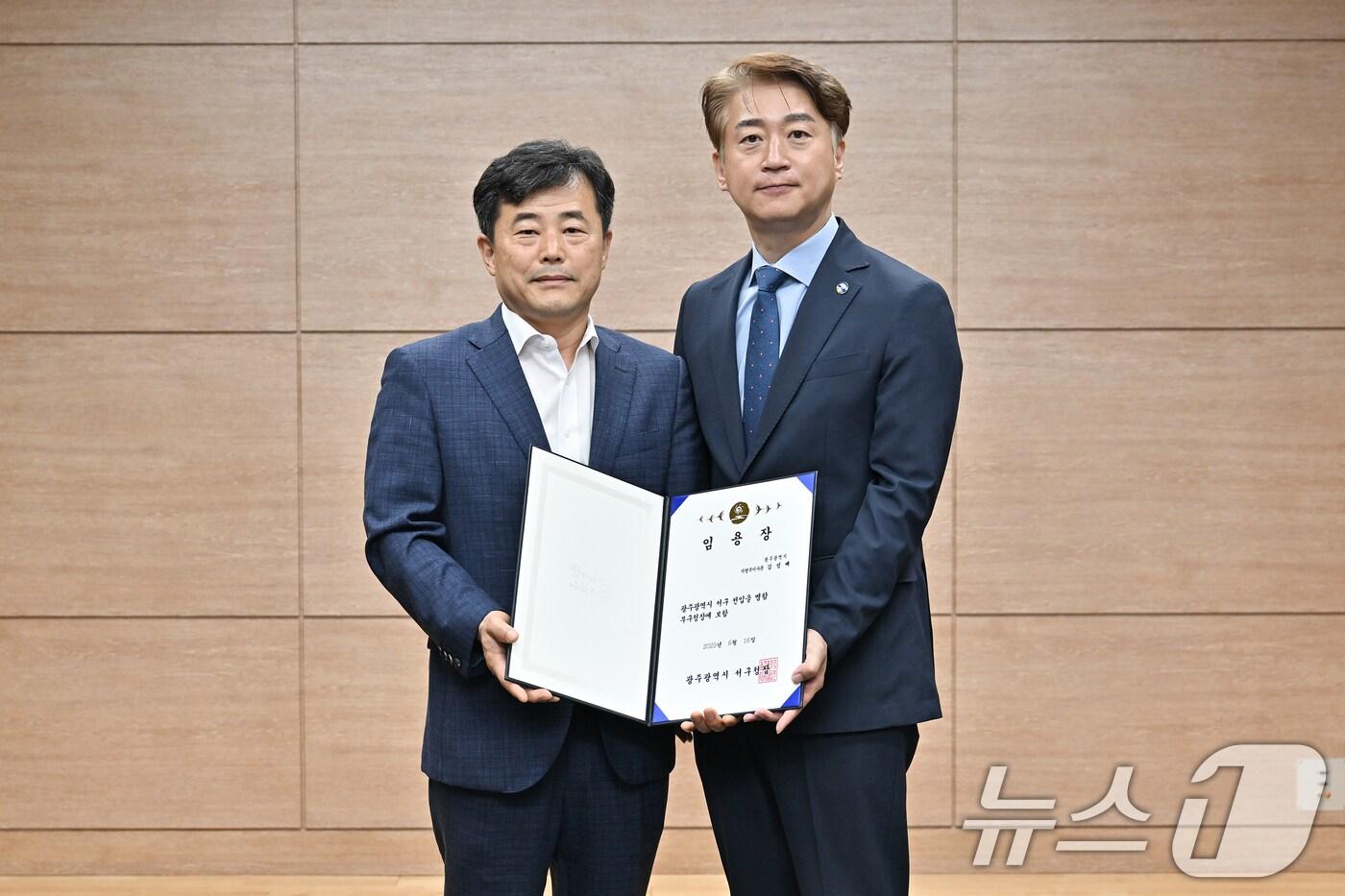 김이강 광주 서구청장&#40;오른쪽&#41;이 16일 신임 김성배 부구청장에게 임용장을 수여한 후 기념촬영을 하고 있다. &#40;광주 서구 제공. 재판매 및 DB금지&#41; 2025.6.16/뉴스1