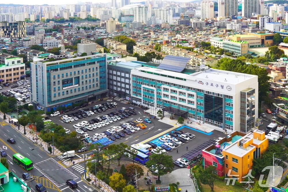 본문 이미지 - 서울 구로구청 전경. (구로구 제공) 