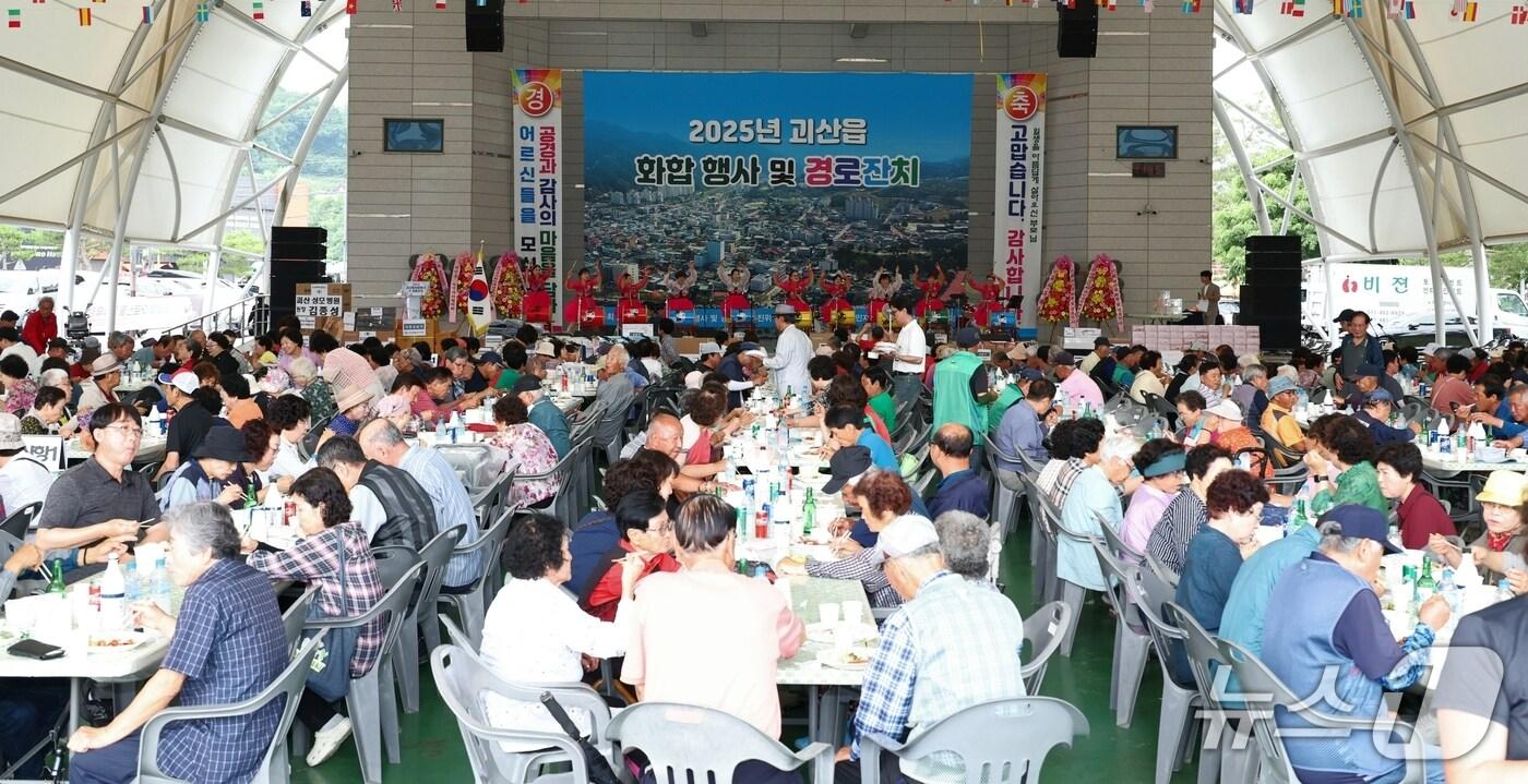 충북 괴산군 괴산읍은 16일 유기농엑스포 광장에서 괴산읍민 1000여 명이 참석한 가운데 '괴산읍 화합행사 및 경로잔치'를 열었다.(괴산군 제공, 재판매 및 DB금지)/뉴스1