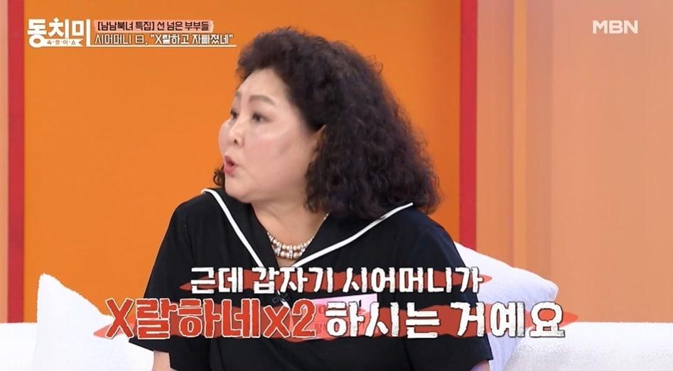 본문 이미지 - (MBN '속풀이쇼 동치미' 갈무리)