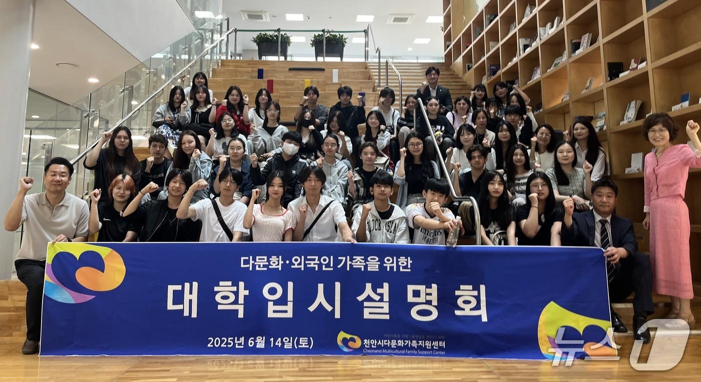 다문화·외국인 자녀 대상 대학입시설명회.(천안시다문화가족지원센터 제공. 재판매 및 DB금지)