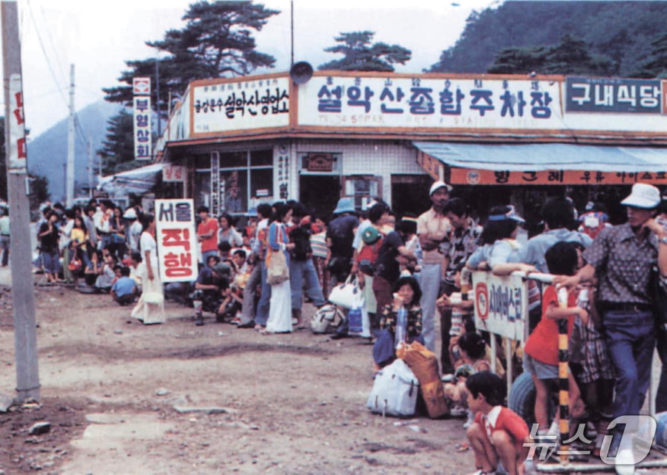 본문 이미지 - 1990년대 수학여행과 신혼여행 1번지였던 강원 속초 설악동 일대.&#40;속초시 제공, 재판매 및 DB 금지&#41;