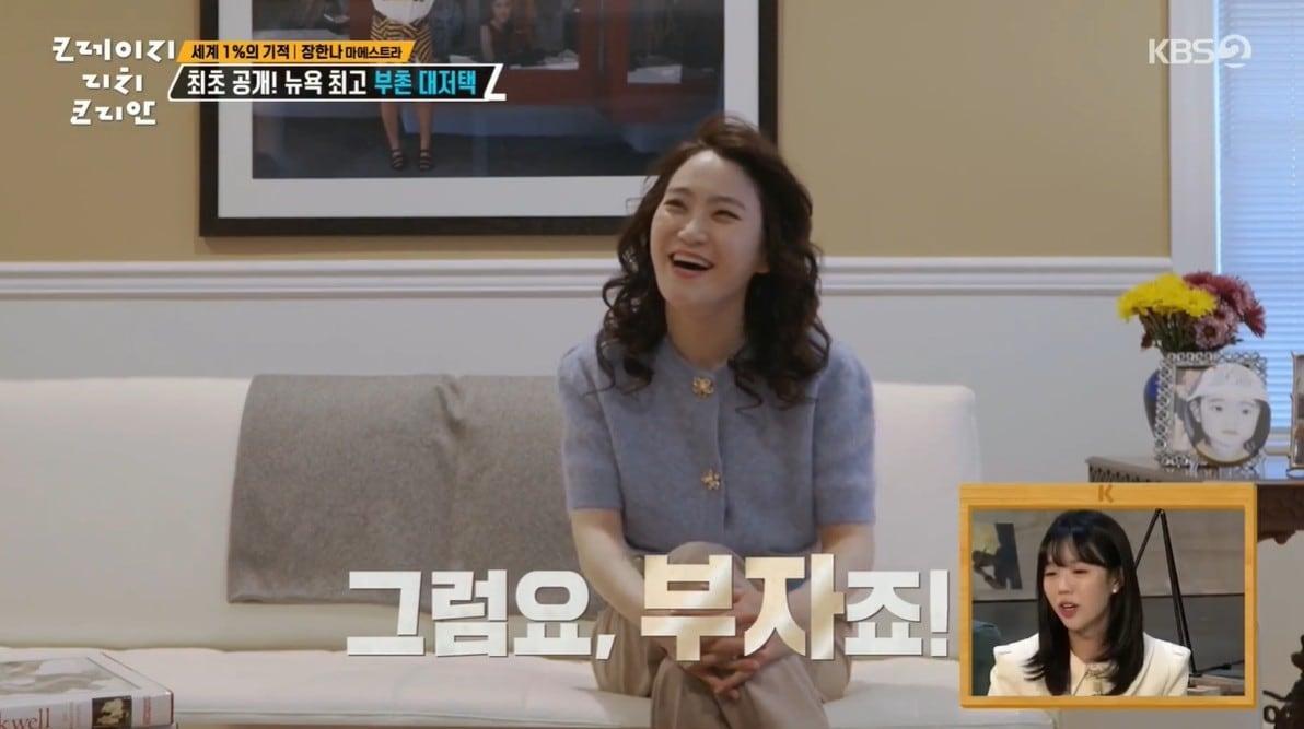 본문 이미지 - (KBS 2TV 크레이지 리치 코리안')