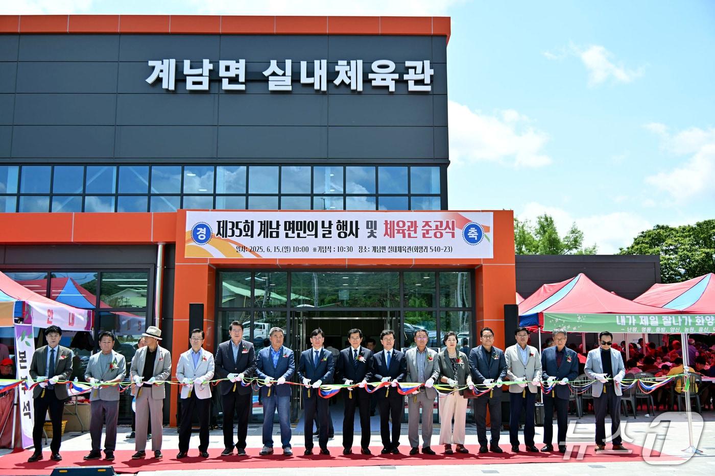 장수군은 계남면 화양리에서 &#39;실내체육관 준공식 및 제35회 계남면민의 날&#39; 행사를 개최했다.&#40;장수군 제공. 재판매 및 DB금지&#41;2025.6.16/뉴스1
