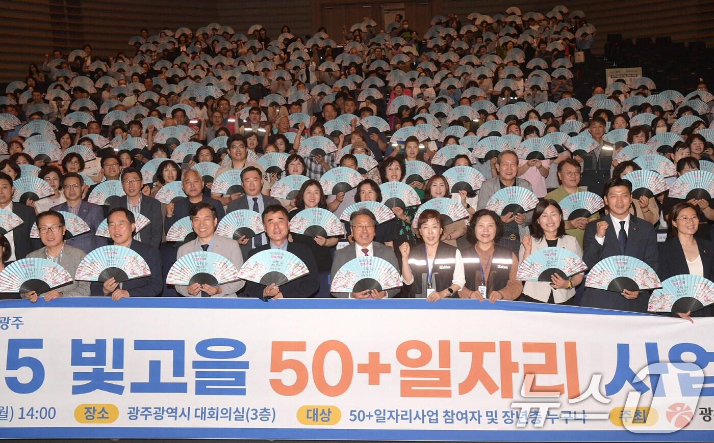 강기정 광주시장이 16일 오후 시청 대회의실에서 열린 빛고을 50+일자리사업 발대식에 참석해 참석자들과 함께 기념촬영을 하고 있다.&#40;광주시 제공. 재판매 및 DB 금지&#41; 2025.6.16/뉴스1 