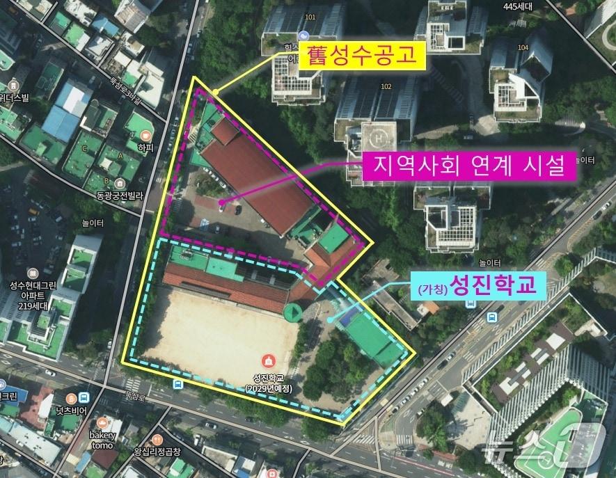 본문 이미지 - 서울시교육청은 성수공고 폐교부지를 분할해 성진학교와 지역사회 연계시설로 활용할 계획이다. (서울시교육청 제공)