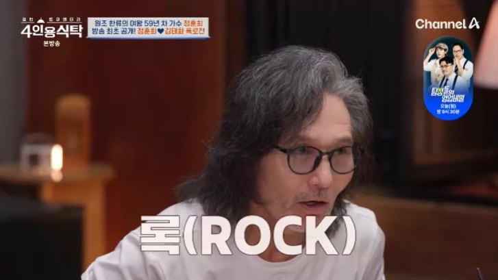 본문 이미지 - 채널A '4인용식탁' 캡처