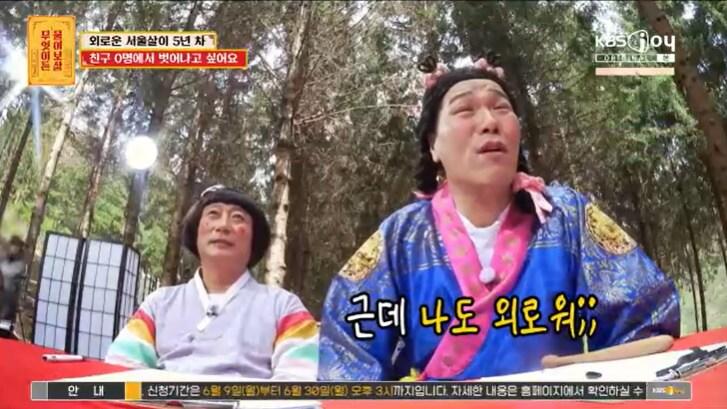 본문 이미지 - KBS Joy '무엇이든 물어보살' 캡처