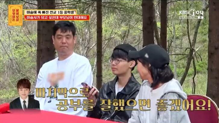 본문 이미지 - KBS Joy '무엇이든 물어보살' 캡처