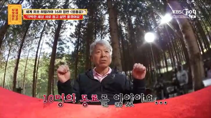 본문 이미지 - KBS Joy '무엇이든 물어보살' 캡처