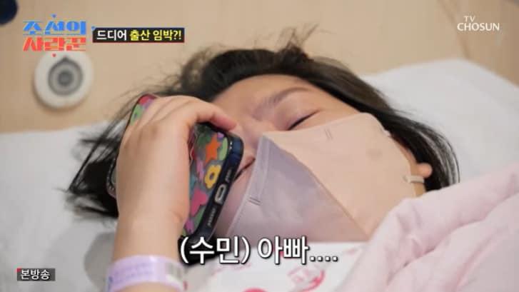 본문 이미지 - TV조선 '조선의 사랑꾼' 캡처