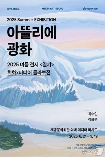 본문 이미지 -  아뜰리에 광화 포스터.