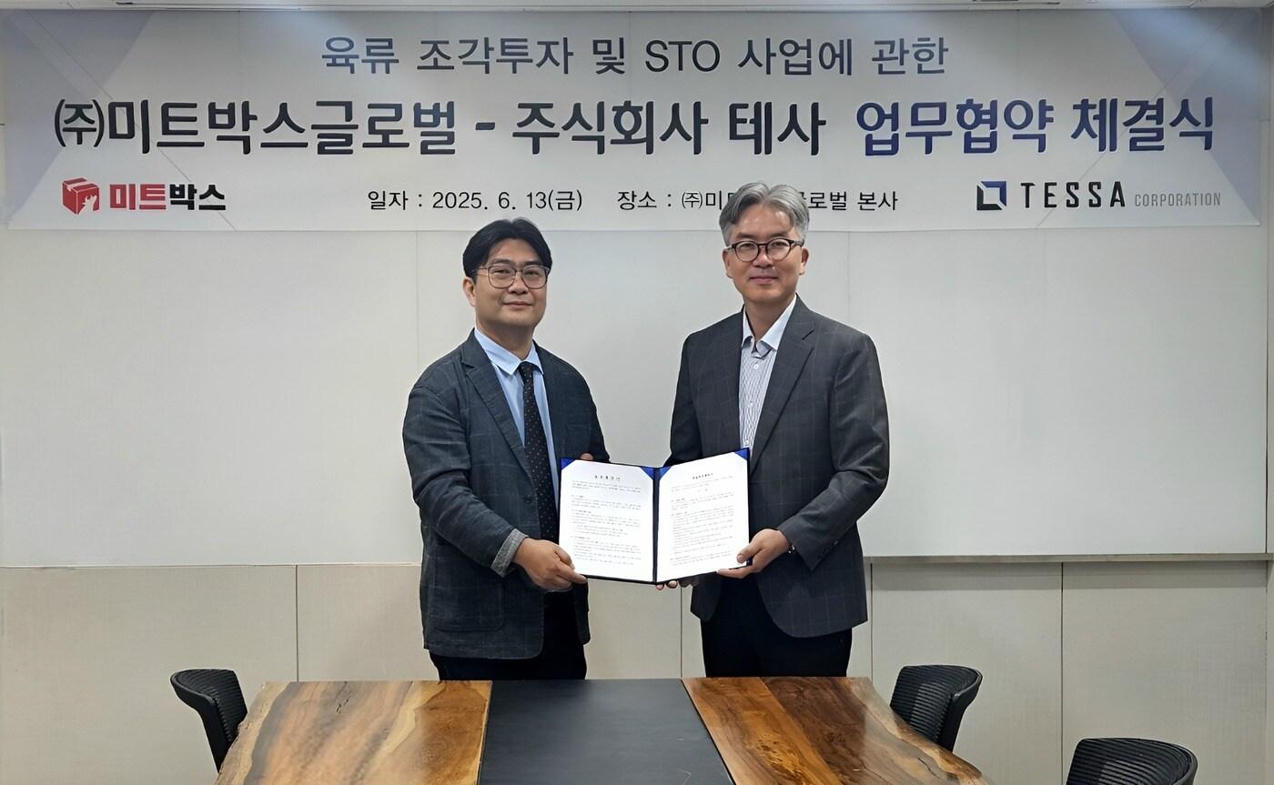  (왼쪽)김형준 테사 대표와 김기봉 미트박스글로벌 대표가 MOU 체결 후 기념 촬영을 하고 있다.(미트박스글로벌 제공)