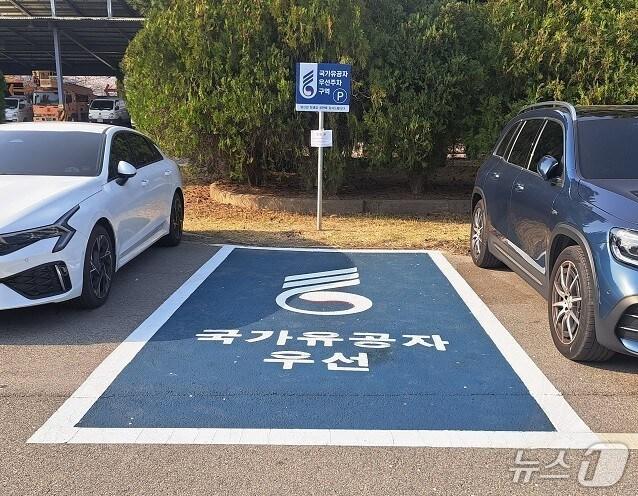 본문 이미지 - 부산환경공단 내 설치된 국가유공자 우선주차구역.(부산시청 제공. 재판매 및 DB 금지)