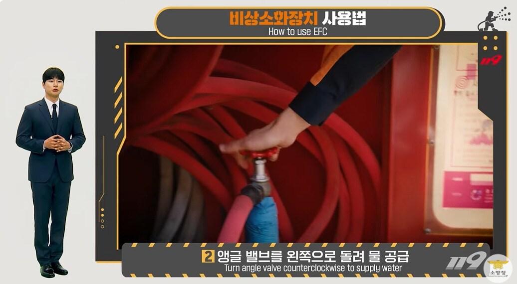 본문 이미지 - 화재진압의 골든타임! 옥내소화전과 비상소화장치로 지킬수 있습니다 영상(소방청 유튜브)